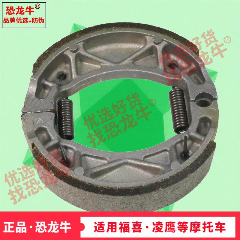 适用雅马哈摩托车JYM110-2爱发 i8 JYM110-B U8 C8刹车片制动蹄块