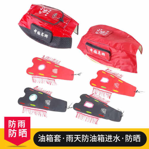 男士125150摩托车通用油箱套