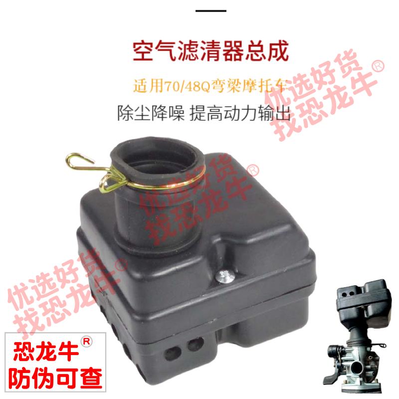 摩托车空滤48Q小弯梁车空滤器100/110cc三轮摩托车空气滤清器总成