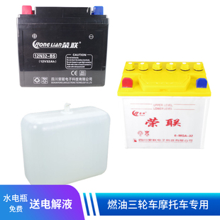 建设125骑跨摩托车电瓶12V7AH蓄电池弯梁110踏板车水电池通用12V9