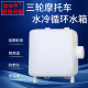 封闭式 摩托三轮车副水箱水冷循环水箱水壶散热水桶熟胶加厚水箱