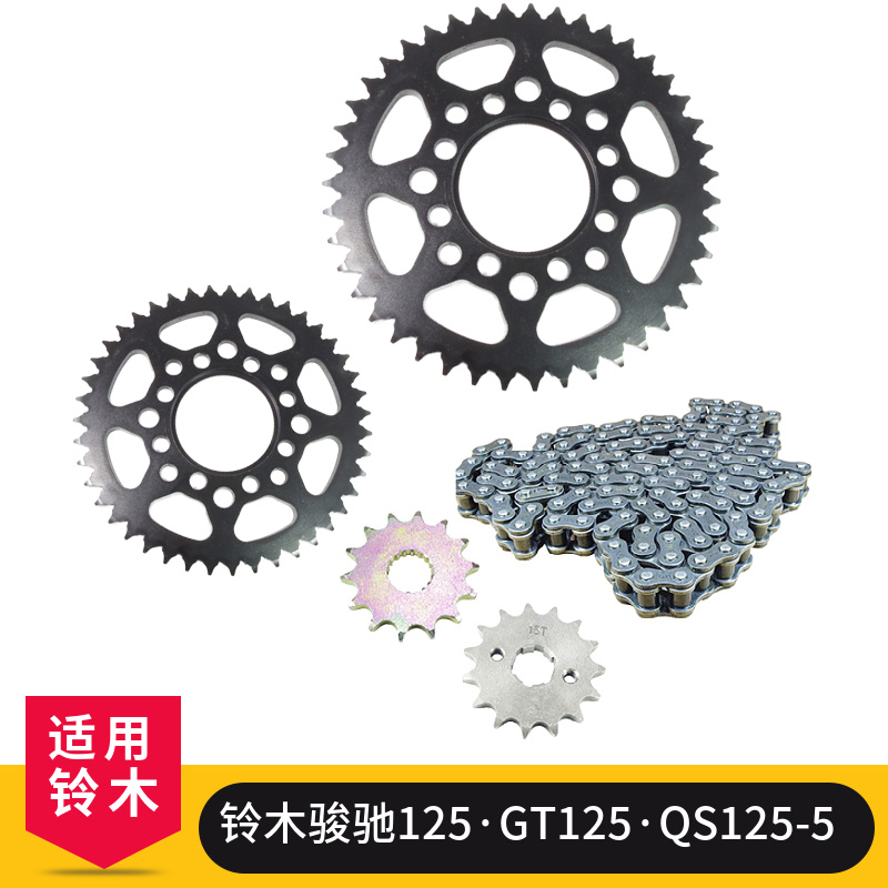 铃木GT摩托车套链大齿小齿428H