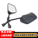 适用新五羊本田后视镜男装 125跨骑摩托车150钱江反光镜凸面后视镜