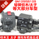 右电启动把座总成 150刀仔左离合 摩托车把座组合开关GS GN125