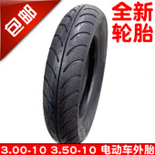 10轮胎3.50 踏板摩托电瓶车电动车350 10外胎防滑耐磨送内胎 包邮