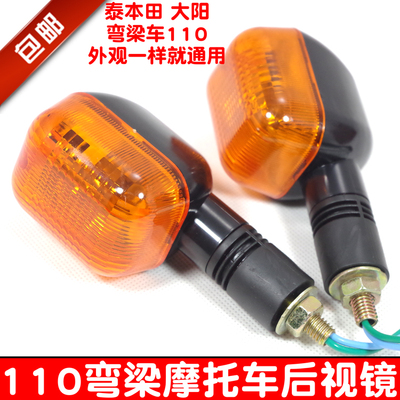 摩托车配件轻骑弯梁车转弯灯赛驰110 QS110-A/C前后转向灯闪光灯