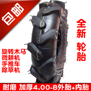 包邮4.00-8轮胎手推车小型农机人字胎旋耕机400-8微耕机内外胎