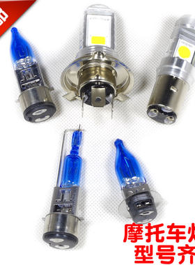 摩托车单爪适用五羊wy125前大灯