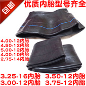 3.50 3.75 3.25 16内胎 3.00 5.00 电动车三轮车2.75 4.50