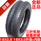 16X3.0 三叶加厚电动车轮胎16X2.50 16耐磨载重电瓶车胎外胎 包邮