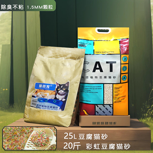 尚团植物豆腐猫砂微尘瞬吸快速结团不沾底成幼猫通用大包实惠20斤
