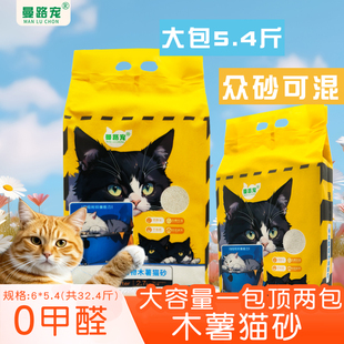 曼路宠木薯猫砂豆腐猫砂除臭近无尘快速结团高分子混合咖啡2.7kg