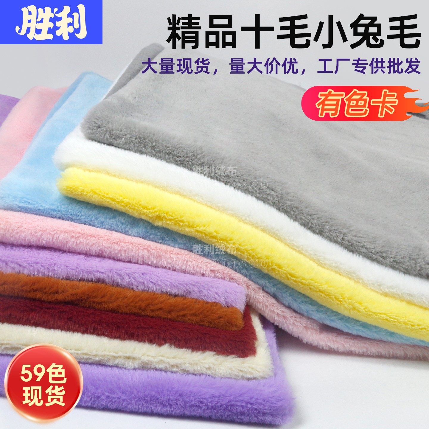 小兔毛绒布料纯色10mm毛加厚加密