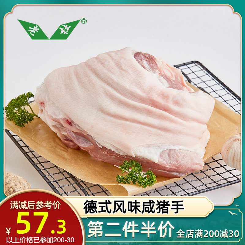 老杜德式风味蹄髈700g猪肉猪肘子年夜饭蹄髈肉腌制生鲜半成品美食|msdalam kategori daging perikanan/Buah-buahan segar dan sayur-sayuran/dimasak, daging mentah/daging, daging babi, daging babi mentah - dari Buy2taobao.com untuk memberikan perkhidmatan ejen Taobao profesional membeli