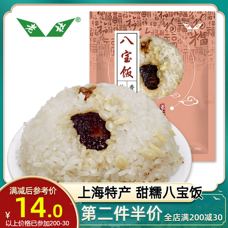 上海白糖八宝饭300g白糯米甜点速食早餐方便米饭甜糯甜食特产|msdalam kategori daging perikanan/Buah-buahan segar dan sayur-sayuran/dimasak, dimasak/hidangan sejuk/dapur peribadi, lain - dari Buy2taobao.com untuk memberikan perkhidmatan ejen Taobao profesional membeli