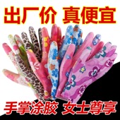 薄款 印花女士尼龙PU涂掌劳保手套耐磨工作干活采摘园艺家务防滑