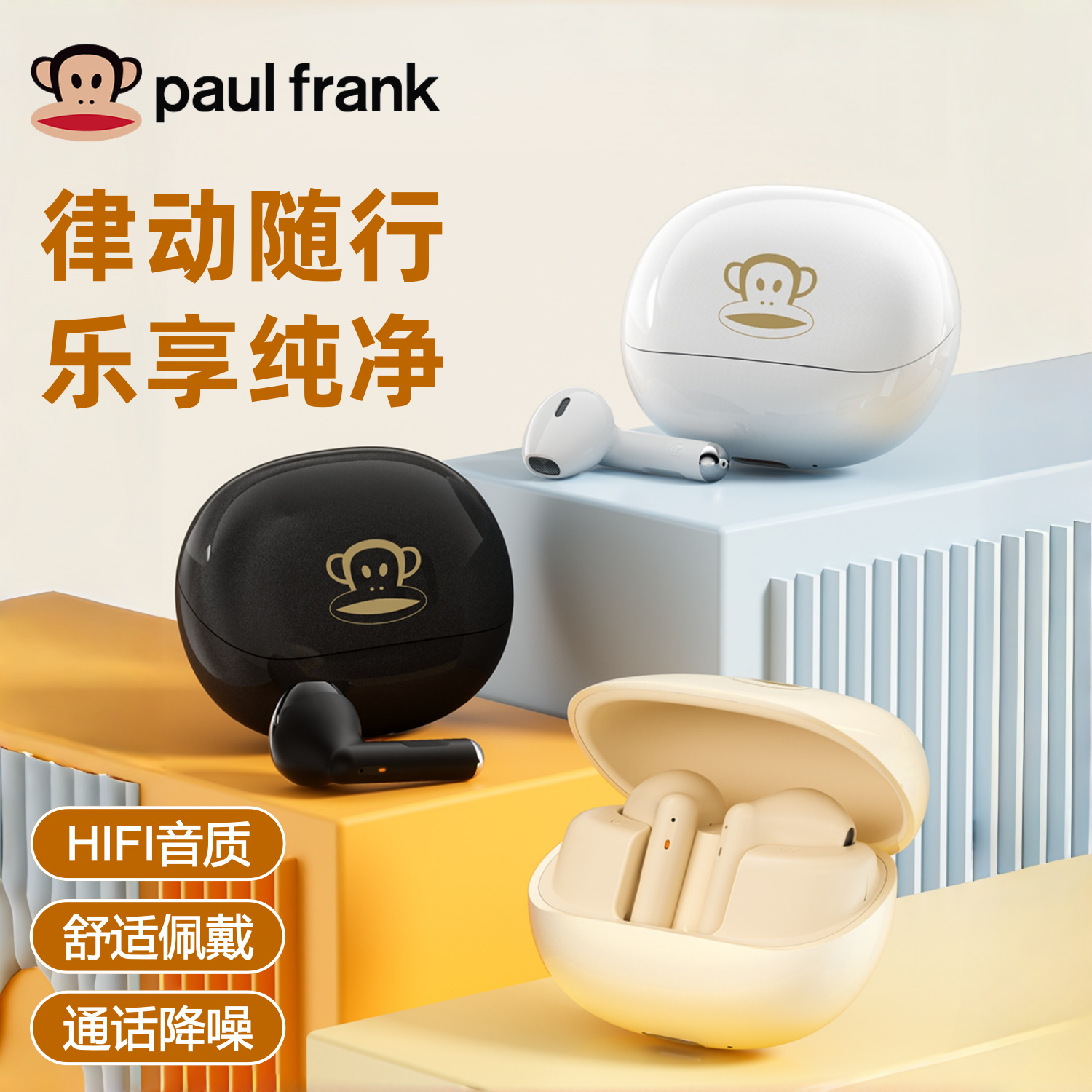 PaulFrank大嘴猴真无线蓝牙耳机入耳ENC通话降噪运动高音质长续航