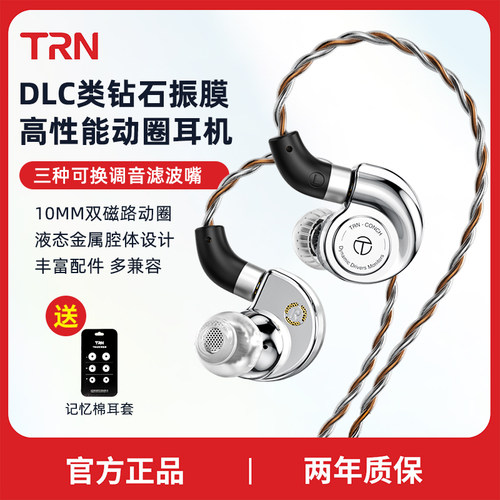TRN海螺有线入耳动圈耳机hifi高音质游戏音乐耳塞监听可换滤嘴线