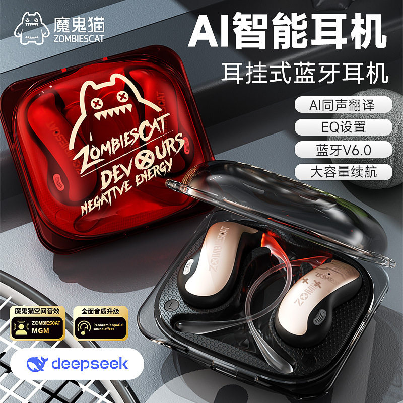 魔鬼猫AI智能耳挂式蓝牙耳机同声翻译长续航防丢运动跑步用防漏音