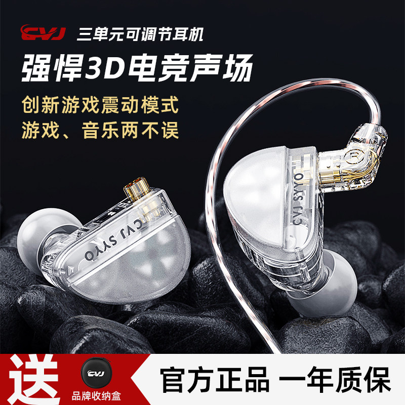 CVJ圈铁有线耳机入耳式震动6单元可调音手游电竞游戏耳塞直播监听高性价比高么？