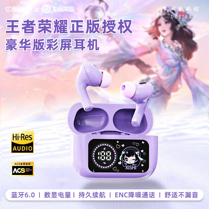 王者联名无线蓝牙耳机新款数显电量入耳式高音质超长续航游戏降噪