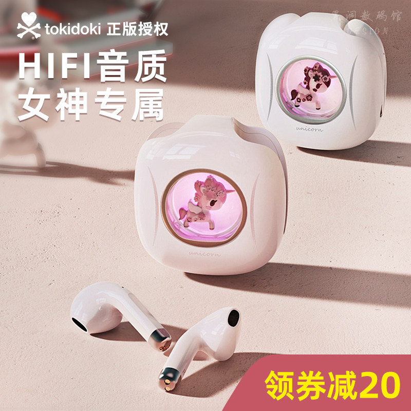 淘奇多奇独角兽无线蓝牙耳机降噪高清通话防水高颜值精灵女生款属于什么档次？