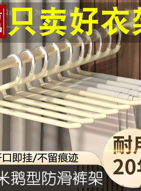 德国不锈钢鹅型裤架防滑无痕家用衣柜加粗挂裤子裤夹子z形2字衣架