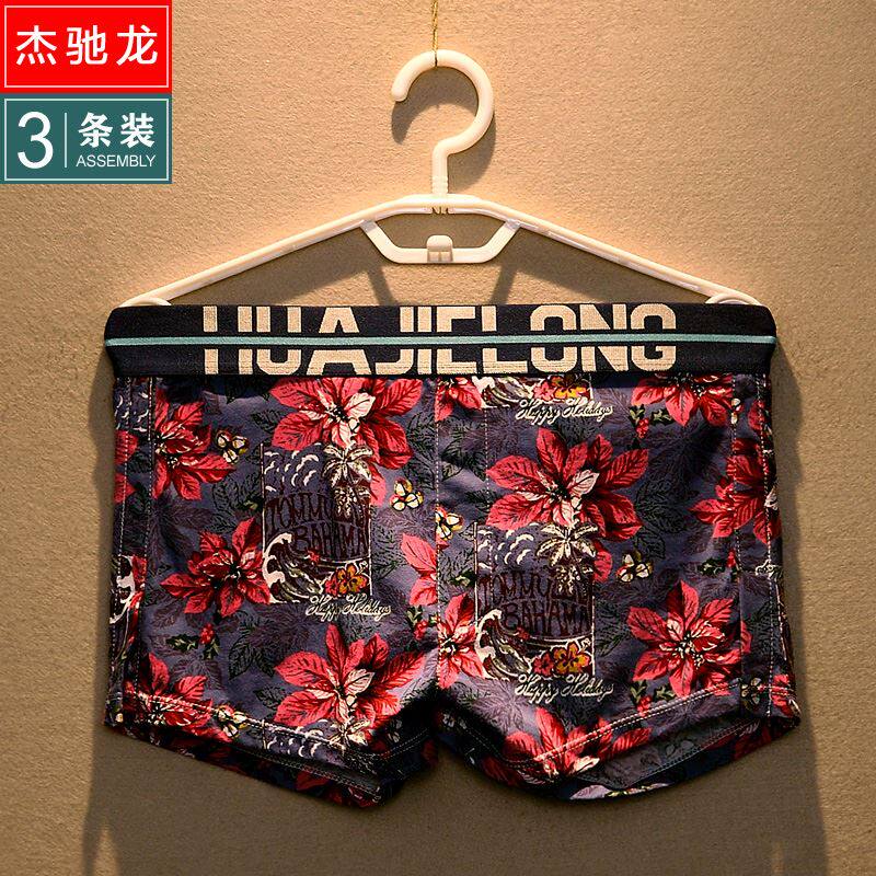 宽松男士内裤男阿罗裤衩棉质透气平角青年四角内裤睡短裤个性潮流