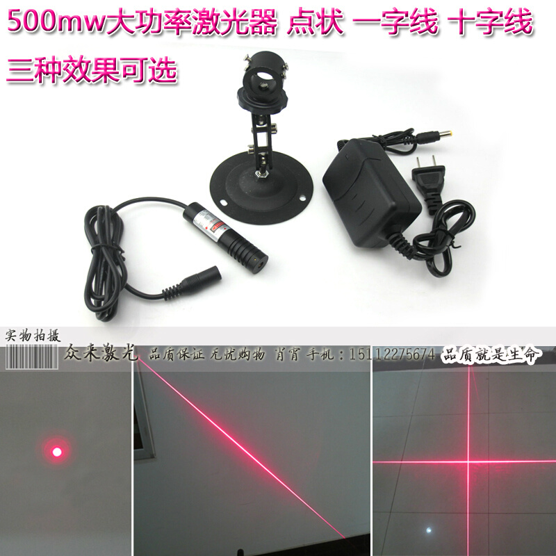 635nm500mw5-25V红光点状激光器高亮镭射灯一字线十字雷射标线器