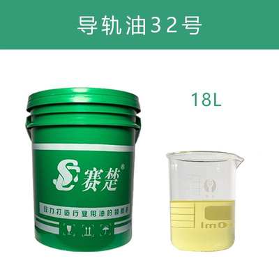 。导车机床加工电梯油46号68号数2号中心3控轨床导轨润滑大桶导轨