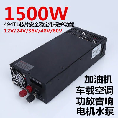 车载音响DC12V24V36V48V1500W开关电源直流电机水泵加油机变压器