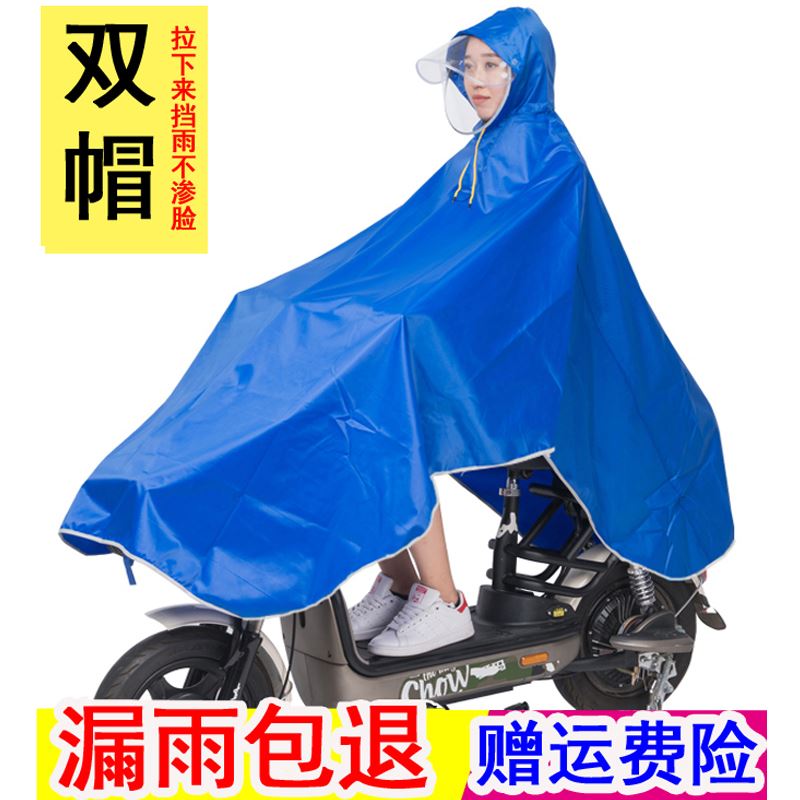 电瓶车雨衣骑行电动自行车雨衣女士小型电动车雨披男摩托车雨披