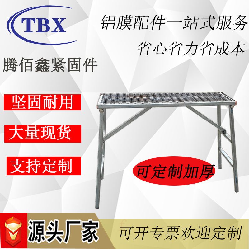 建筑工地施工凳多功能脚手架铝模板工作凳加厚可折叠马凳结实耐用