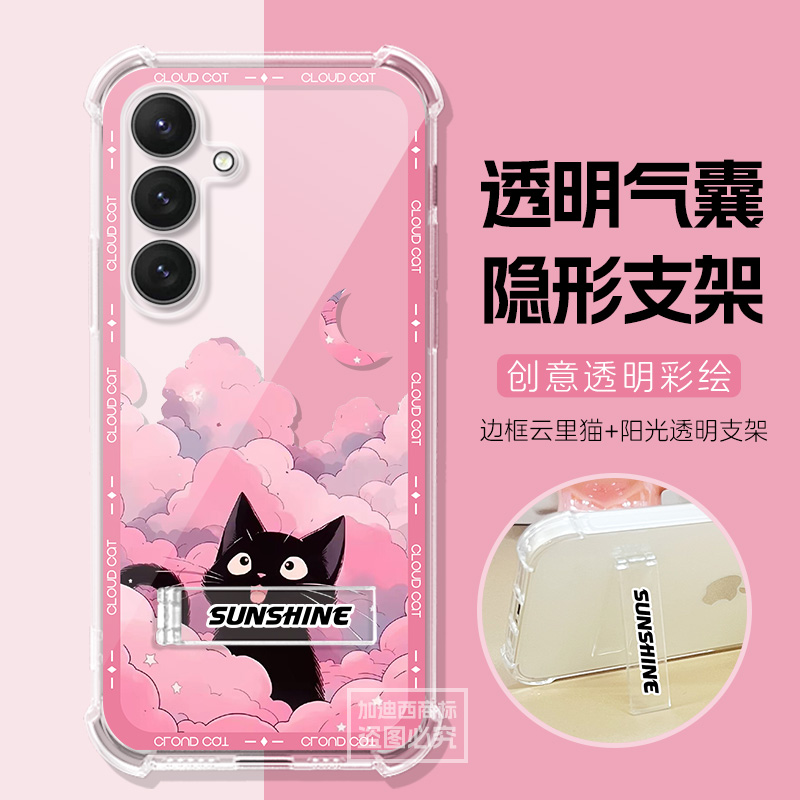 适用三星a56手机壳盖乐世S25/S25Plus/s25+/S25Ultra猫咪gGalaxy a56保护套s24/23fe/s25slim女支架气囊软壳
