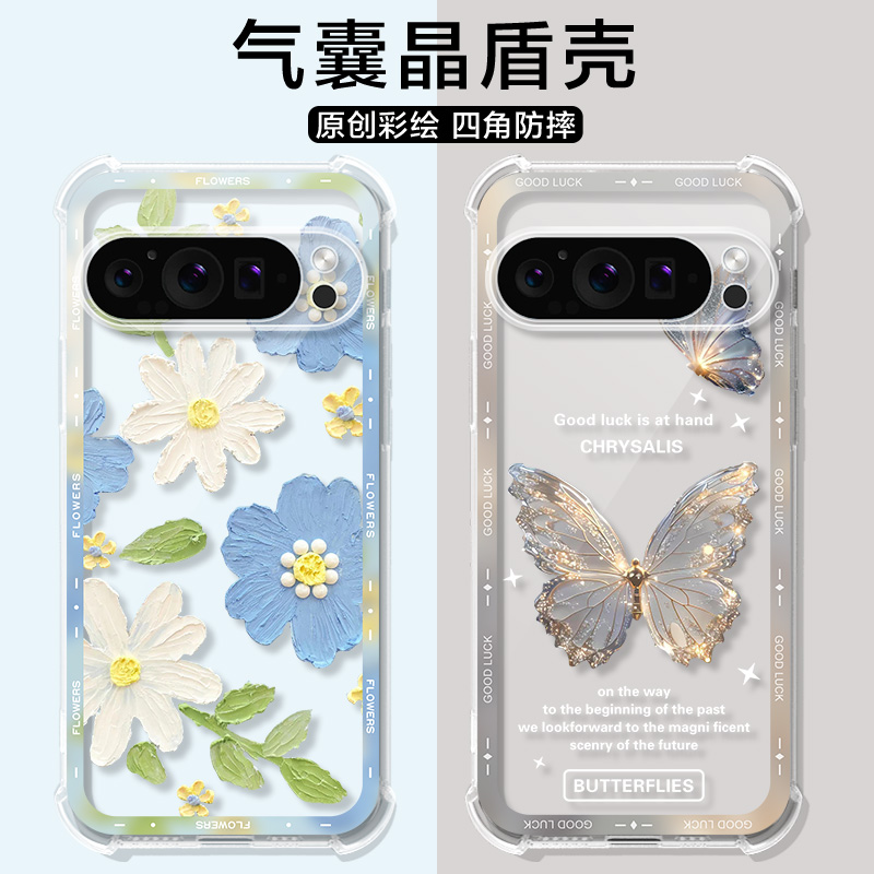 适用谷歌pixel9pro手机壳胡蝶
