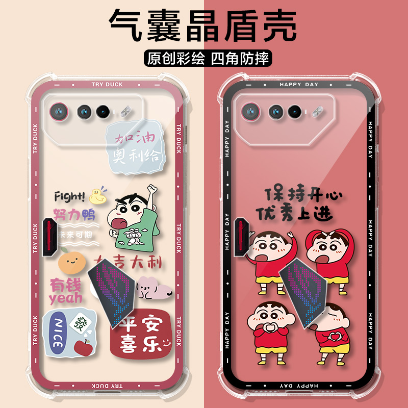 适用软壳华硕保护套可爱