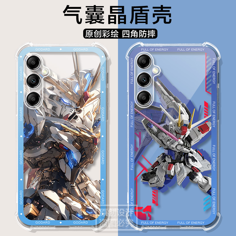 适用三星s24+手机壳高达战甲