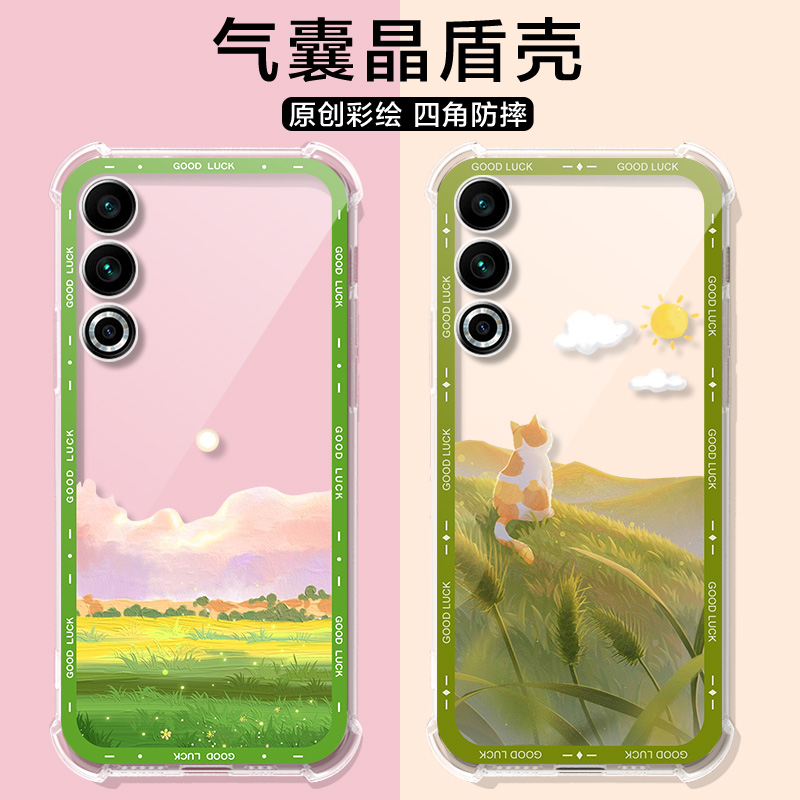 适用魅族20手机壳幻山田园风气囊meizu魅族21保护套魅族20classic魅族20/21PRO男女21NOTE/18XSPRO透明软壳
