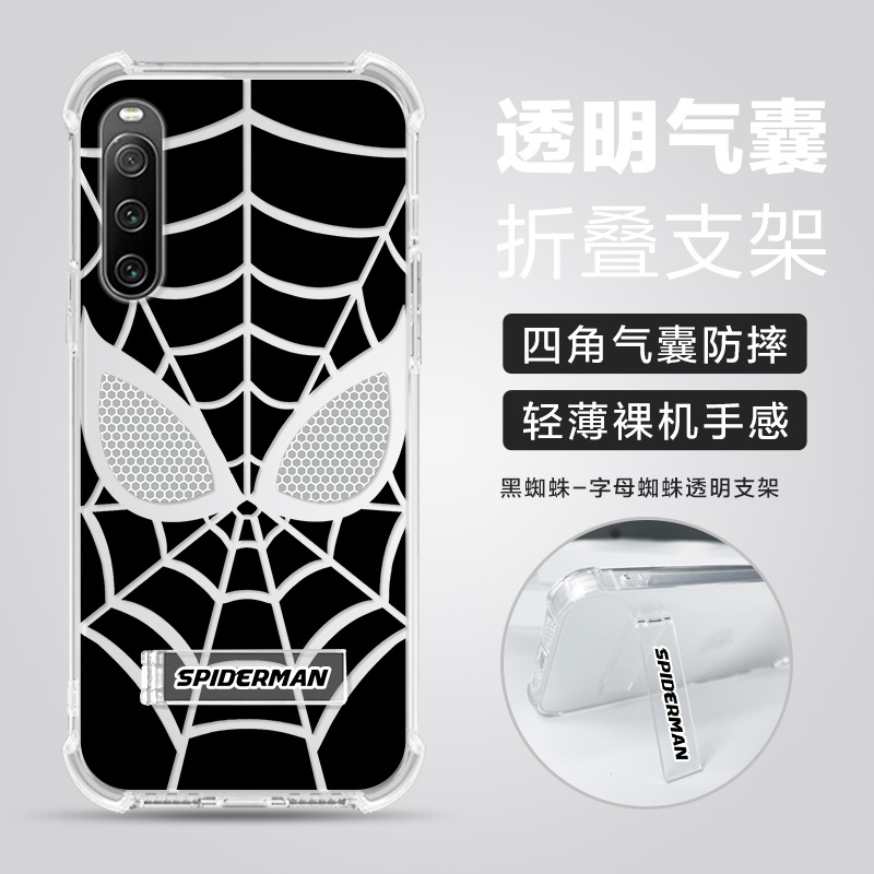 适用索尼Xperia10IV手机壳sony索尼Xperia10V男女蜘蛛气囊索尼10vi保护套xperia5iii透明支架索尼10VI/1III透