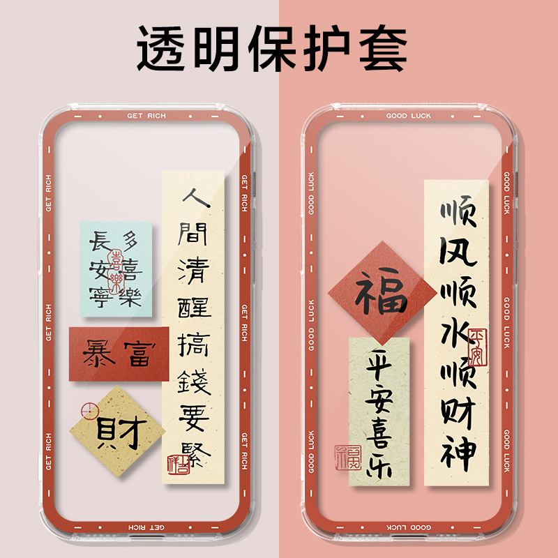 适用华为智选5g随行wifipro5保护套wifi6路由器国风文字wifipro5保护壳E6888-982移动随身WiFi 5G-A男女可爱