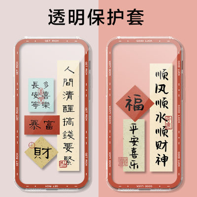 适用华为智选5g随行wifipro5保护套wifi6路由器国风文字wifipro5保护壳E6888-982移动随身WiFi 5G-A男女可爱