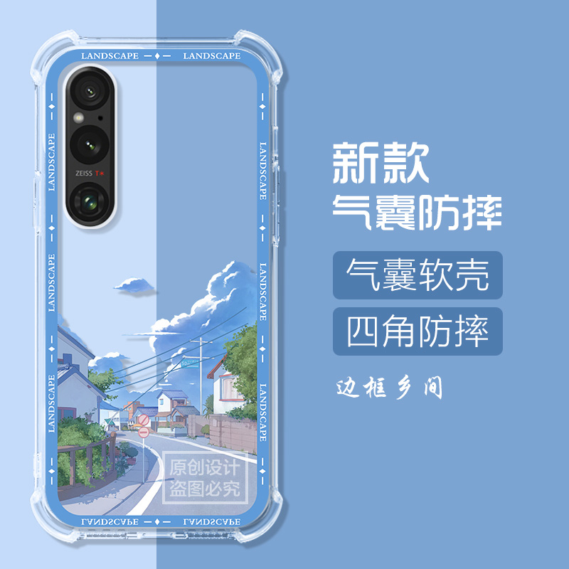 适用于索尼1V/5v手机壳透明气囊