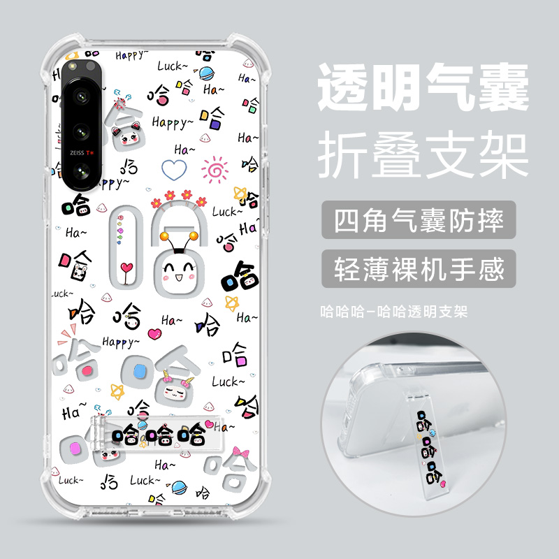 适用索尼Xperia5IV手机壳sony索尼Xperia5V蝴蝶索尼1vi保护套xperia1iii保护壳透明支架索尼5V/10III气囊外壳