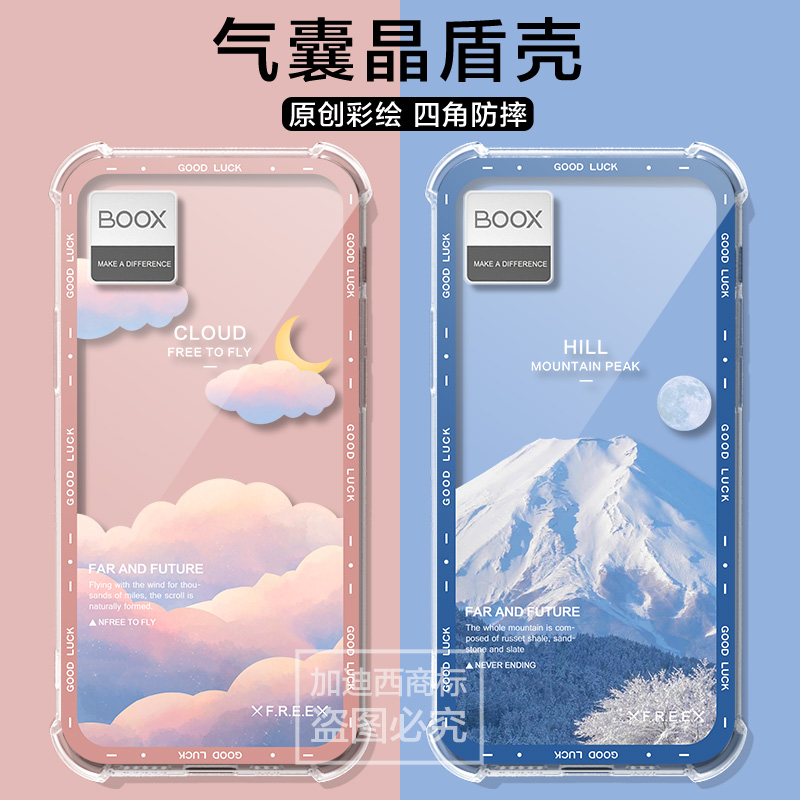 适用文石P6小白马阅读手机壳BOOX P6彩云雪山峰booxp6小白马墨水屏保护套小白马电子书6.13寸透明男女气囊壳