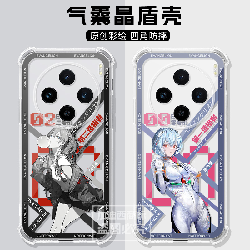 适用vivoX200S手机壳x200ultra明日香X200S保护套x2oos/X2OOProMini/100spor二次元少女男女软壳