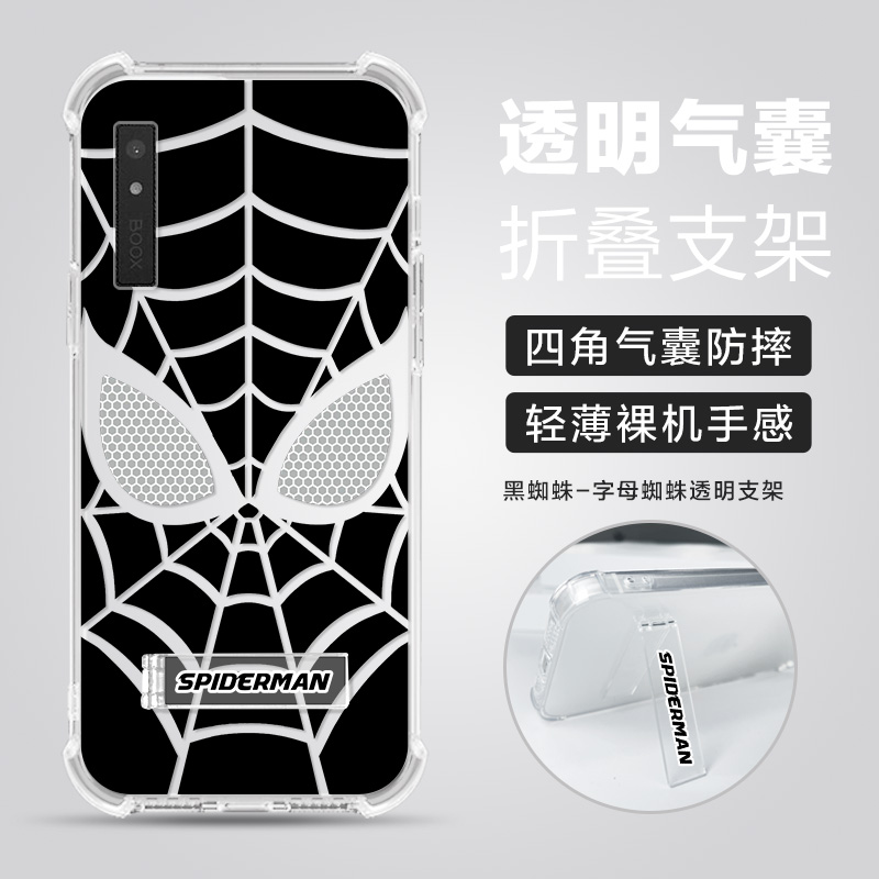 适用文石Kant2阅读器保护壳BOOX kant2男女蜘蛛气囊booxKant保护套文石kant透明支架6.13寸墨水屏透明壳软