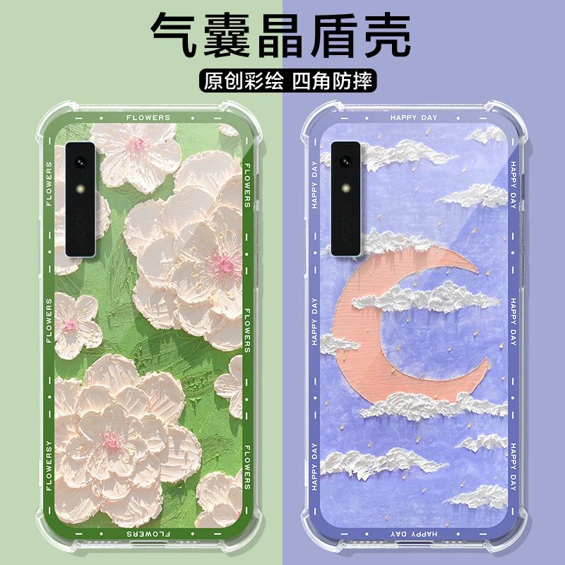 适用于文石palma阅读器手机壳