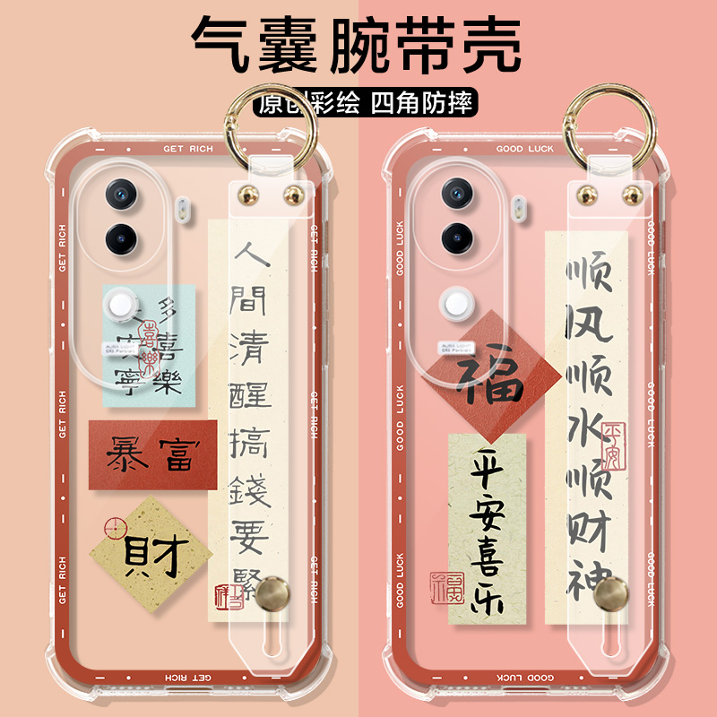 适用iQOOZ9S卡通,简约