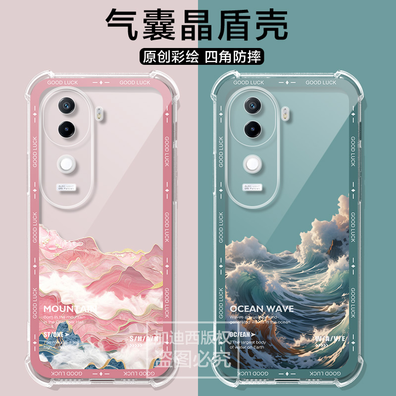 适用iQOOZ9S卡通,简约