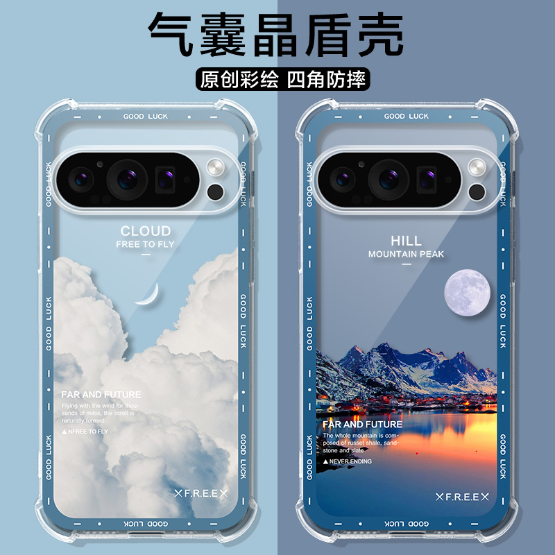 适用谷歌Pixel9手机壳彩云雪山峰google谷歌9pro保护套PIXEL9A手机壳高级感ins风8/7/6PRO/a气囊男女外壳